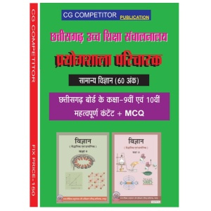 Prayogshala paricharak science book