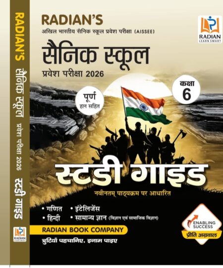 Radians Sainik School Entrance Exam Guide Class 6 Hindi Medium 2026