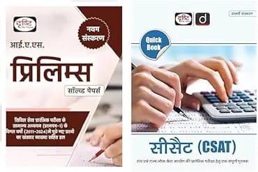DRISHTI IAS 2025 EXAMS (Prelims Solved Paper 9th Edition + CSAT In Hindi 7TH Edition) Drishti IAS | UPSC Book In Hindi | Government Exam Book