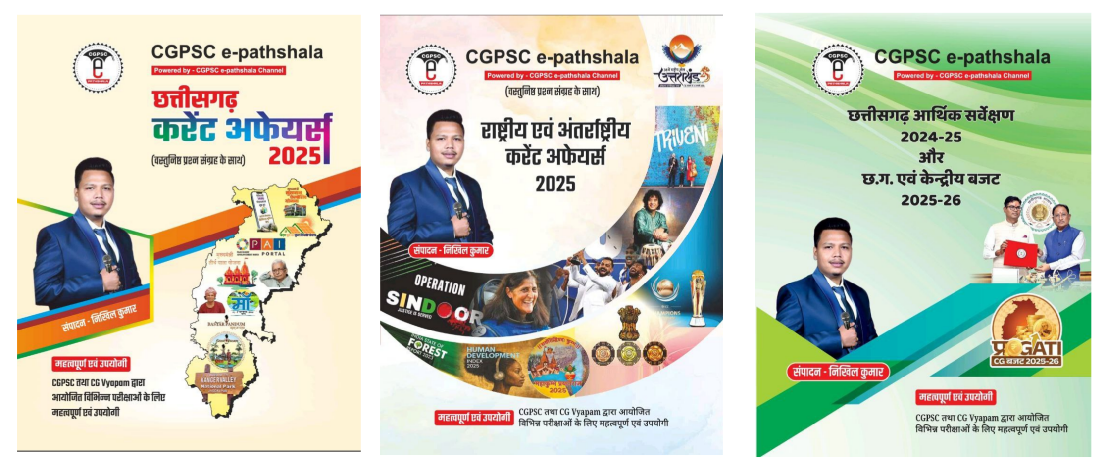 छत्तीसगढ़ / राष्ट्रीय अंतरराष्ट्रीय करेंट अफेयर्स / छत्तीसगढ़ आर्थिक सर्वेक्षण बजट 2025 | NIKHIL KUMAR CGPSC E- PATHSHALA