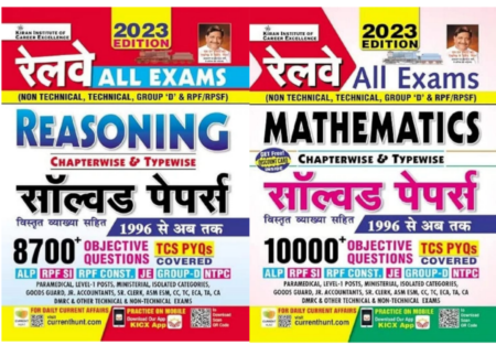 Railway all exam Reasoning Mathematics Hindi medium (2 book set)