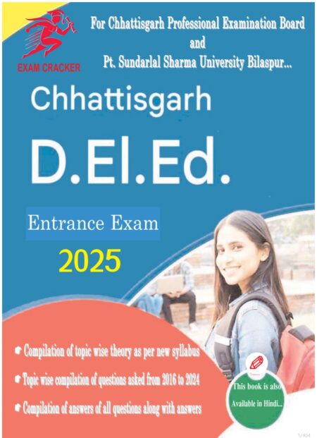 CG D.EL.ED ENTRANCE EXAM | ENGLISH MEDIUM