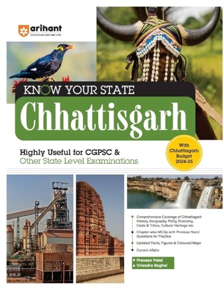 Chhattisgarh General knowledge English Medium | arihant publication