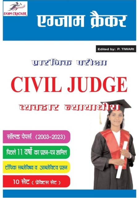 Civil judge Preliminary Examination Exam Cracker 2025