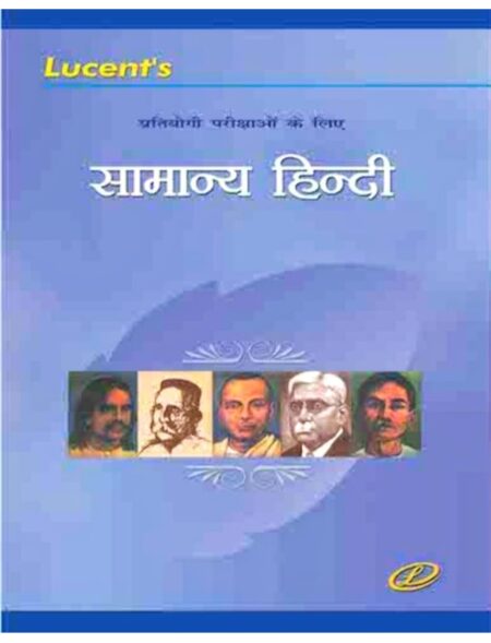 Lucent's Samanya Hindi (Lucent General Hindi Book) Latest Updated Edition for all Competitive Exams Preparation