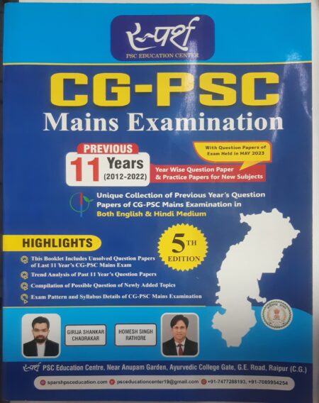 CG PSC CGPSC MAINS UNSOLVED HINDI+ENGLISH MEDIUM 2023 EXAM TAK UPDATE