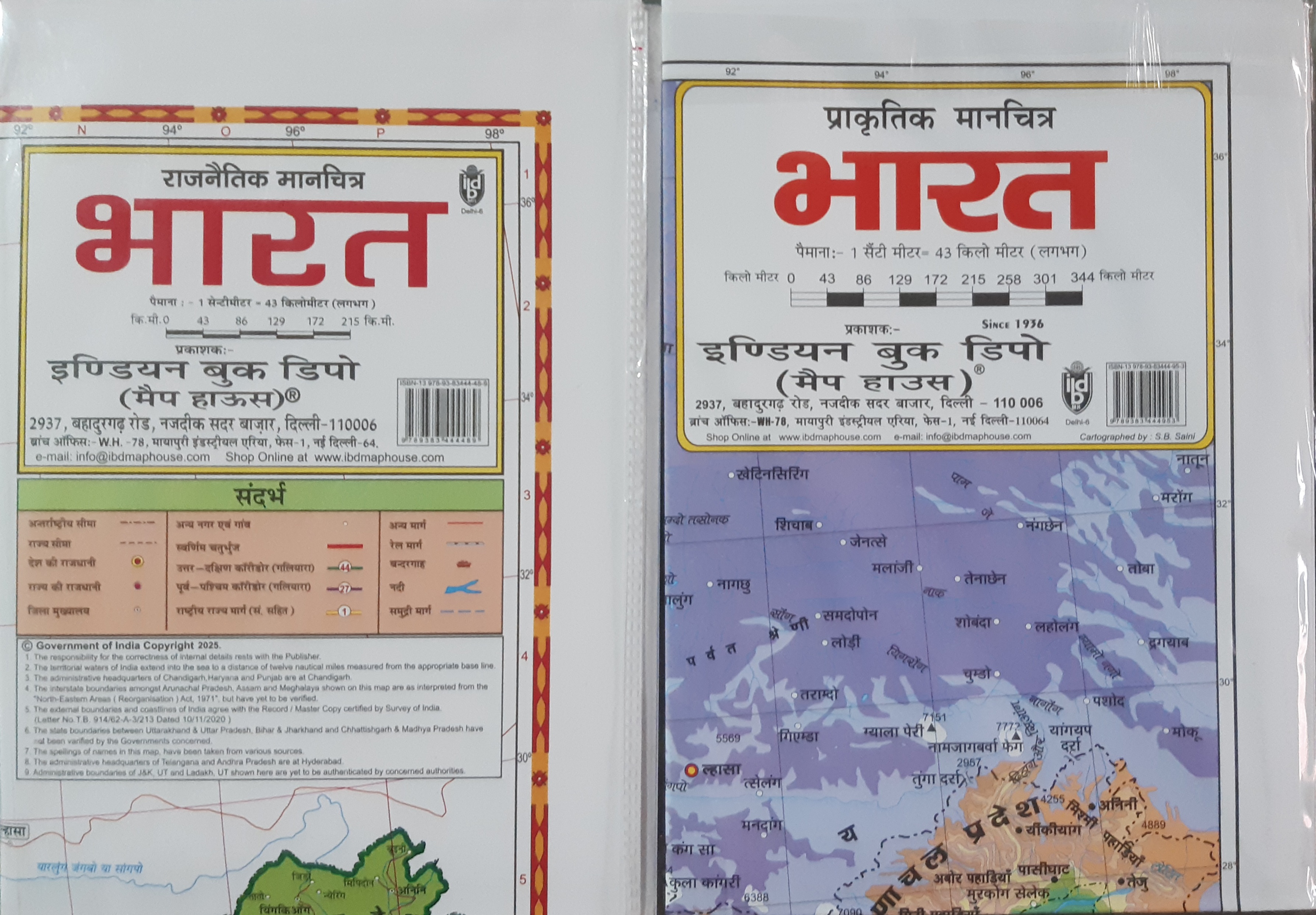India Physical Political Map Chart In Hindi (2 map)