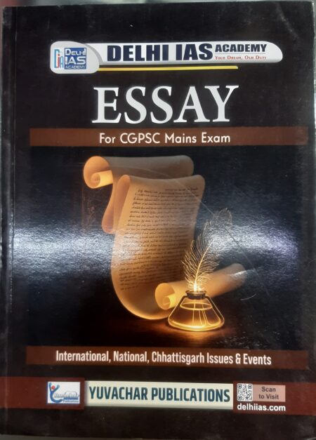 CGPSC MAINS PAPER 2 (PART 1, 2 COMBO )(ENGLISH MEDIUM) DELHI IAS ACADEMY | YUVACHAR PUBLICATION