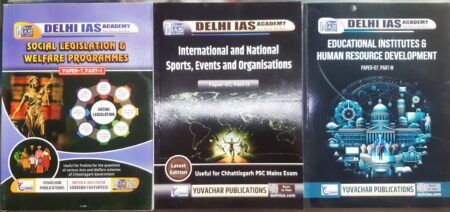 CGPSC MAINS PAPER 7 PART 1, 2, 3 (ENGLISH MEDIUM) DELHI IAS ACADEMY | YUVACHAR PUBLICATION