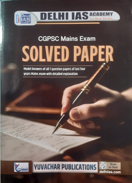 CGPSC MAINS EXAM SOLVED PAPER | ENGLISH MEDIUM | DELHI IAS ACADEMY YUVACHAR PUBLICATION