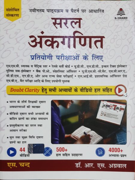 SARAL ANKGANIT R S AGRAWAL (H.M)