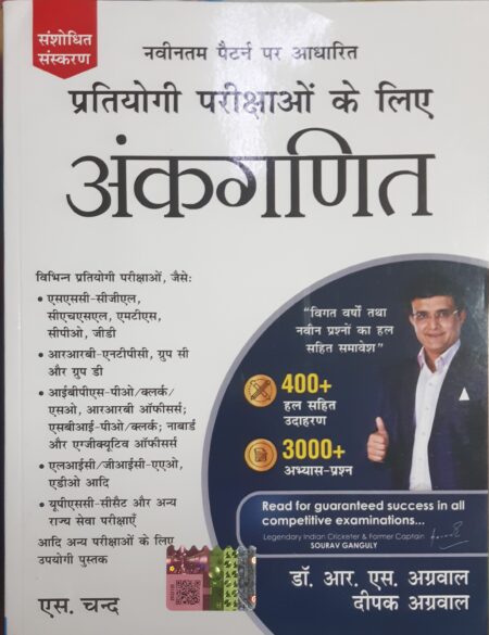 Ankganit R.s Agrawal (H.M)