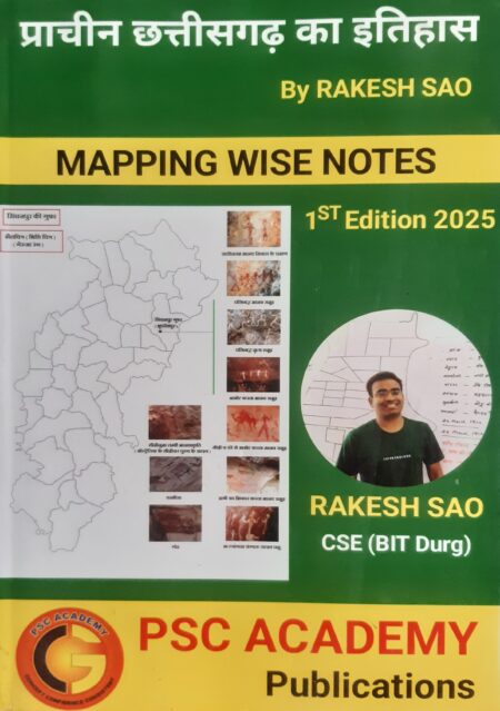 प्राचीन छत्तीसगढ़ का इतिहास MAPPING WISE NOTES (RAKESH SAO)