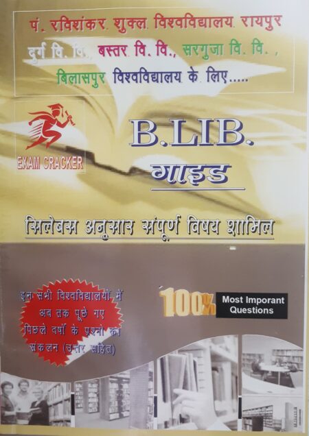 B.LIB. GUIDE | EXAM CREAKER PUBLICATION