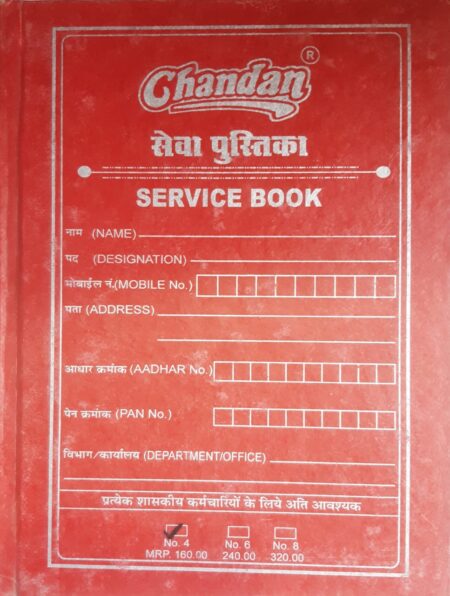 Service Book Government Employees