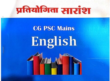 CGPSC MAINS ENGLISH | PRATIYOGITA SARANSH TUTEJA TUTORIALS