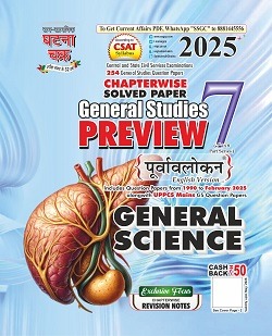 General Science Ghatna Chakra 2025 in English