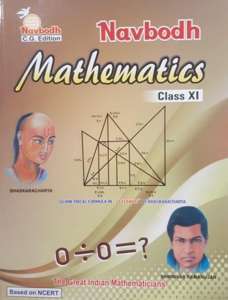 Navbodh Class 11th Mathematics English Medium 2025