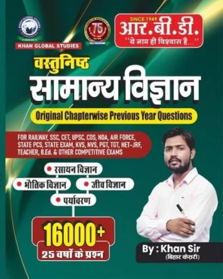 Objective General Science Khan sir 16000+ RBD Publication
