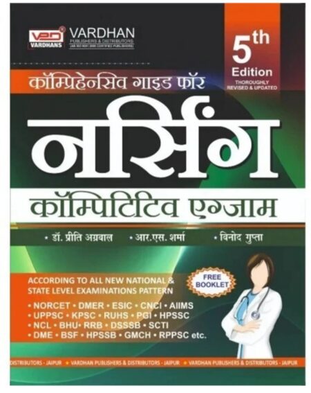 Nursing Competitive Exam Preeti Agarwal Hindi Medium
