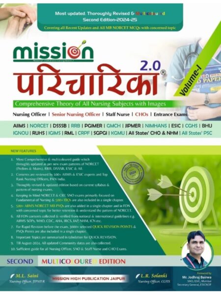 Mission Paricharika 2.0 Volume 1 | Mission High Publication