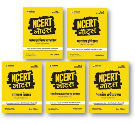 Arihant NCERT Notes Bhartiye Rajvyavastha & Prshasan, Bhartiye Artvyavastha, Bharat & Visav Ka Bhoogol, Samanye Vigyan, Bhartiye Itihas Class 6-12 (Old + New) Hindi Medium