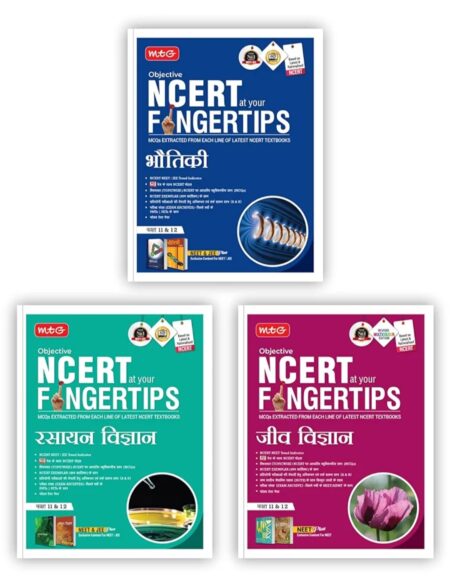 MTG OBJECTIVE NCERT at Your Fingertips PHYSICS, CHEMISTRY, BIOLOGY | HINDI MEDIUM