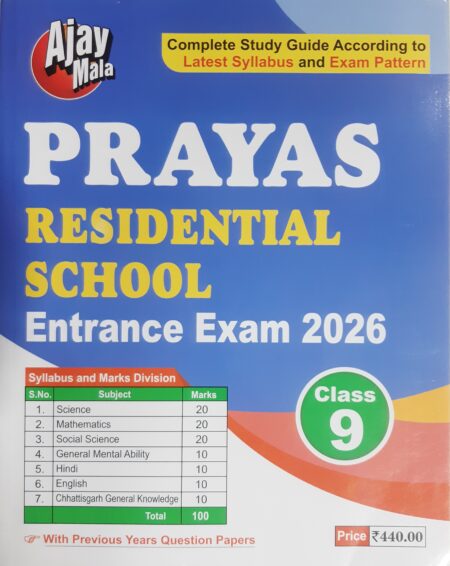 PRAYAS RESIDENTIAL SCHOOL Entrance Exam 2026 Class 9 Ajay Mala