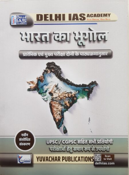 Bharat Ka Bhugol | Delhi IAS Academy | Hindi Medium