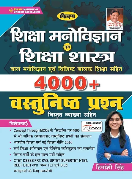 KIRAN SHIKSHA MANOVIGYAN EVAM SHIKSHA SHASTRA 4000+ OBJ. QUESTION (HINDI) Himanshi Singh