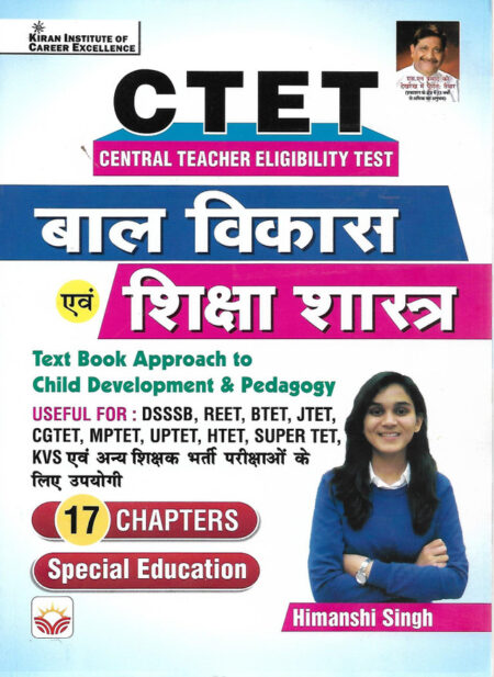 Ctet Bal Vikas Evam Shiksha Shastra HIMANSHI SINGH) Kiran Publication