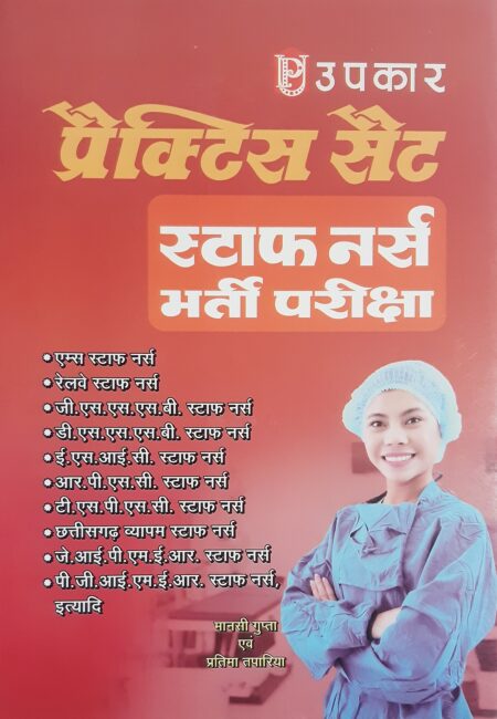 Staff Nurse Recruitment Examination Upkar Hindi Medium