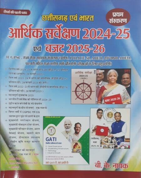 ECONOMIC SURVEY BK NAYAK