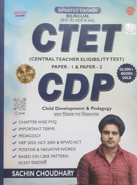 CTET CDP BILINGUAL SACHIN CHAUDHARY