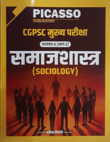 CGPSC MAINS SOCIOLOGY | PICASSO PUBLICATION