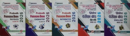 Prabodh Pariksha Bodh • Class 12th • Physics, Chemistry, Mathematics, Hindi, English 2026