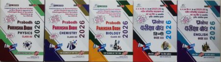 Prabodh Pariksha Bodh • Class 12th • Physics, Chemistry, Biology, Hindi, English 2026