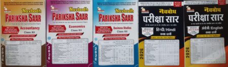 Navbodh Pariksha Saar Class 12th • Accountancy, Economics, Business Studies, Hindi, English • Commerce Group • English Medium 2026