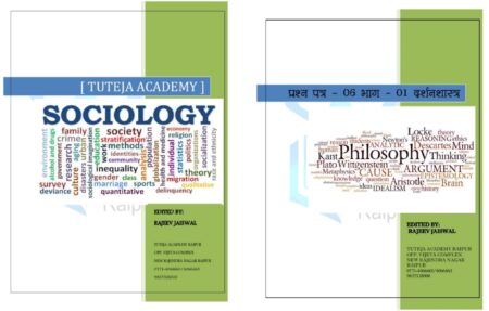 SOCIOLOGY & PHILOSOPHY • IN HINDI • PHOTO COPY • TUTEJA ACADEMY