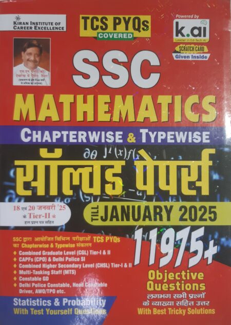 SSC MATHEMATICS SOLVED PAPERS • HINDI MEDIUM 2025 • KIRAN PUBLICATION