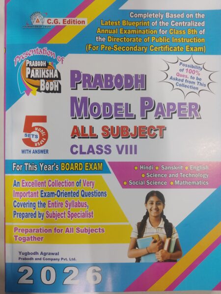 PRABODH MODEL PAPERS CLASS 8th E.M. 2026