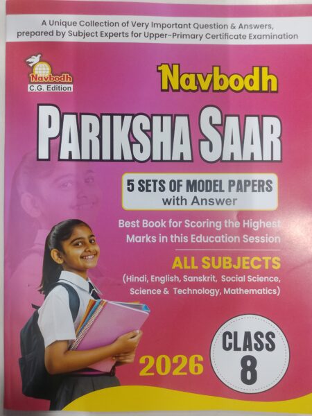 NAVBODH MODEL PAPER CLASS 8th ENGLISH MEDIUM