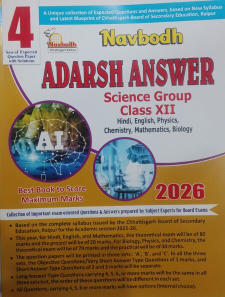 Navbodh Adarsh Answer Science Group Class 12th English Medium