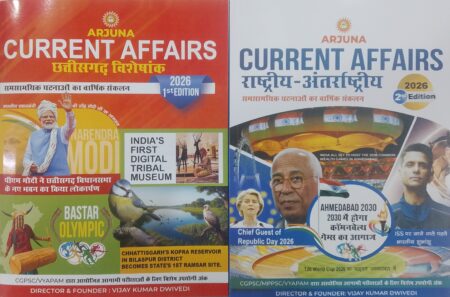 Arjuna Current Affairs | 2bookset 2026