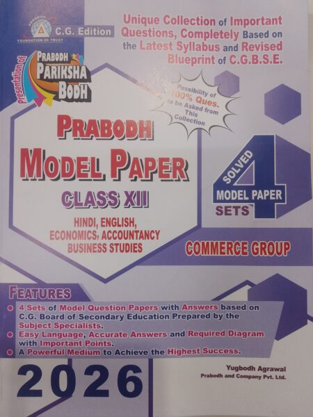 Prabodh Model Paper class 12th Commerce Group English Medium