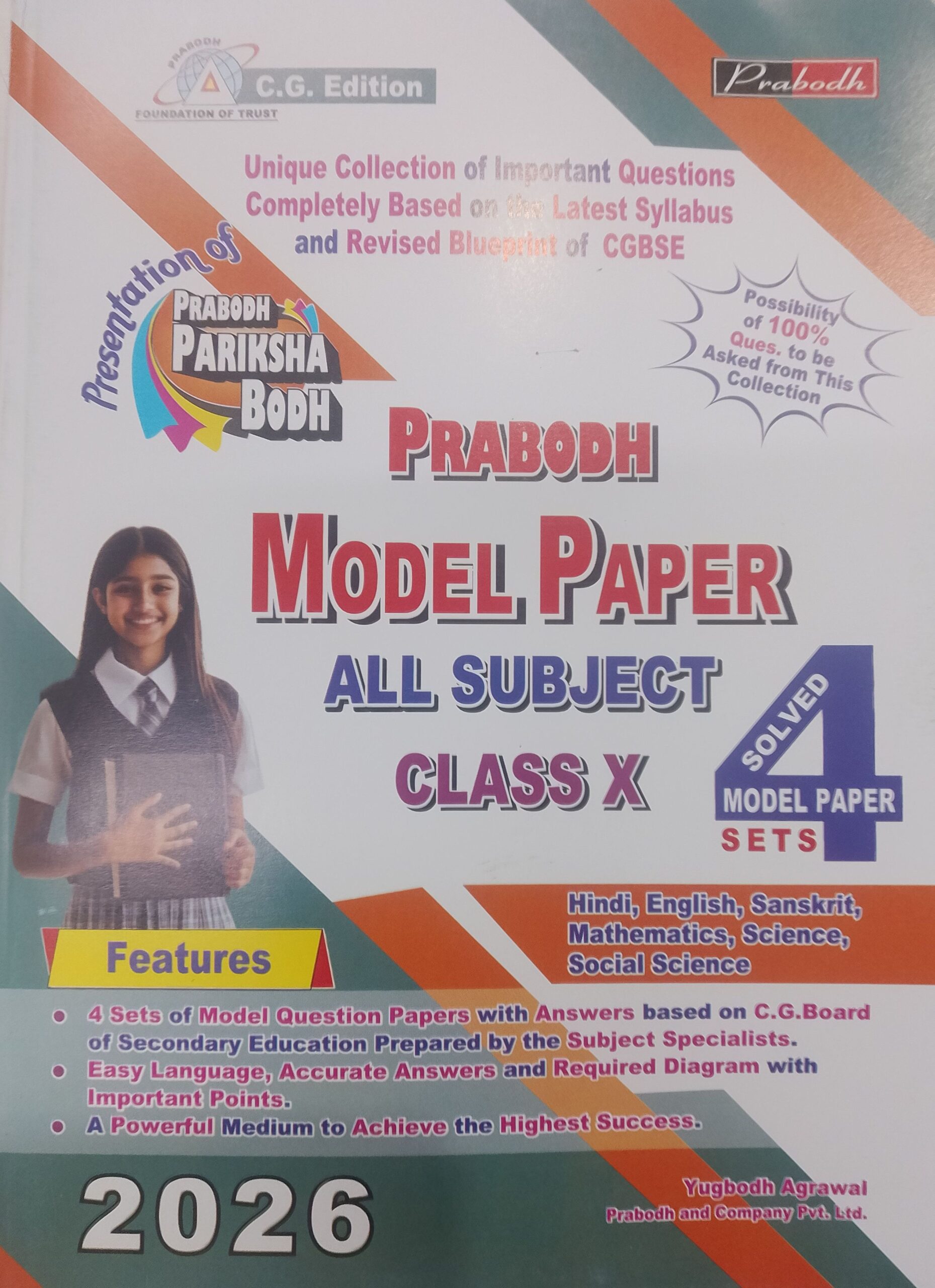 Prabodh Model Paper class 10th English medium